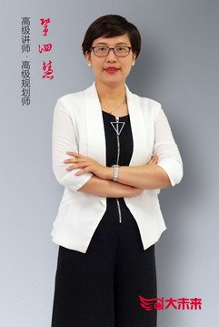 大未来高考规划研究院院长助理