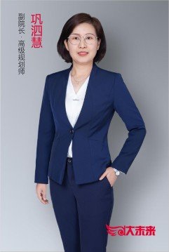 职业生涯规划师